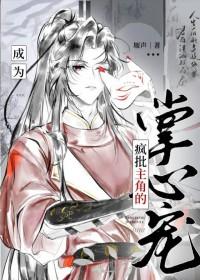 穿成清代小咸鱼