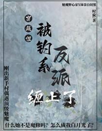 笔架叉将军