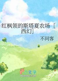 贗医