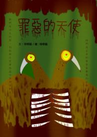 半岛:我,財阀!绝不潜规则