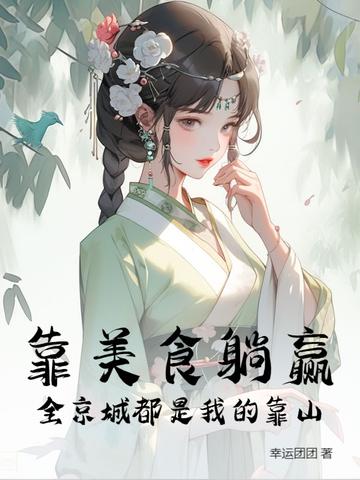 我用冥想切掉恋爱脑