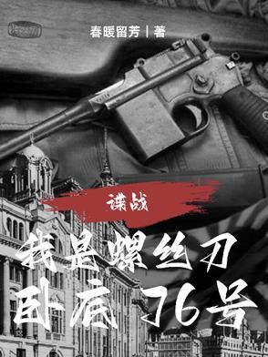 八零：冰冷冷军官见我就脸红眼热