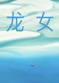 护林日常：从直播拯救金渐层开始