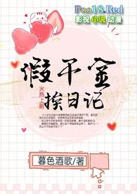 都市:我都修仙了,你让我吃软饭?