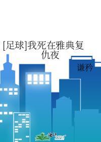 寡夫魔尊他又嫁了？！