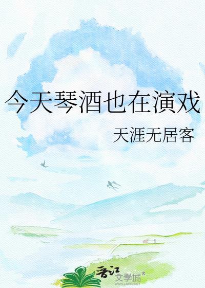 审神者，但远月十杰