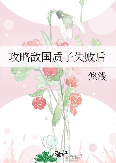 和偏执坏女人纠缠成瘾