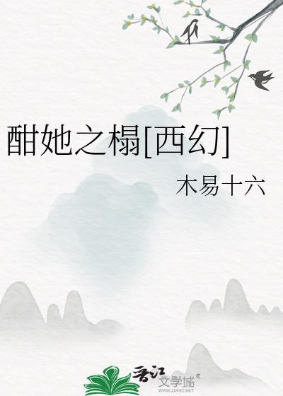 穿到星际和大猫联姻了