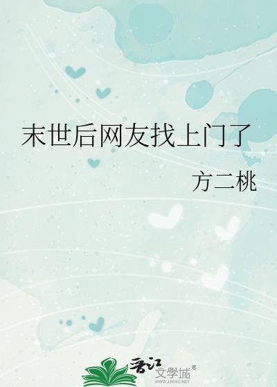 在相亲角偶遇暗恋对象以后