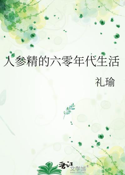 换亲后禁欲反派不装了[八零]