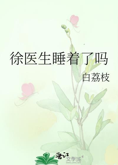 穿越，被强取豪夺
