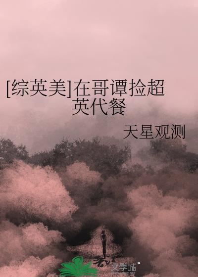 夫君是纯爱文男主