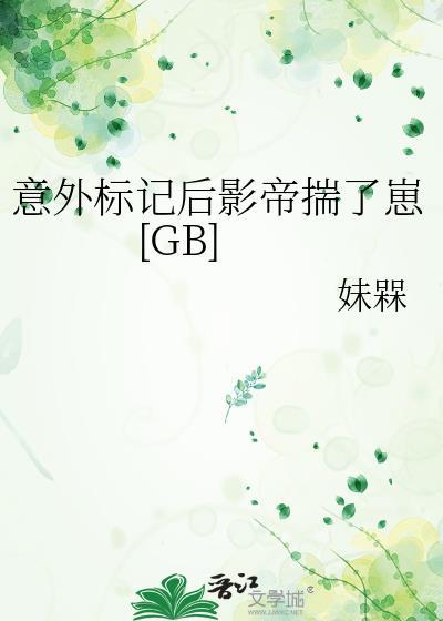 师弟有孕
