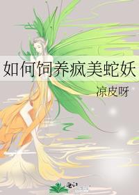 成为他继母