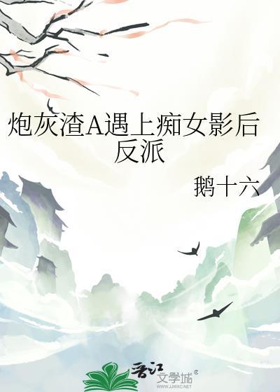 我方打野超甜
