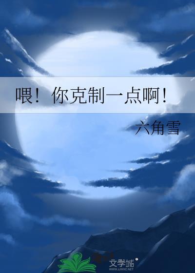 A吃软饭怎么了！