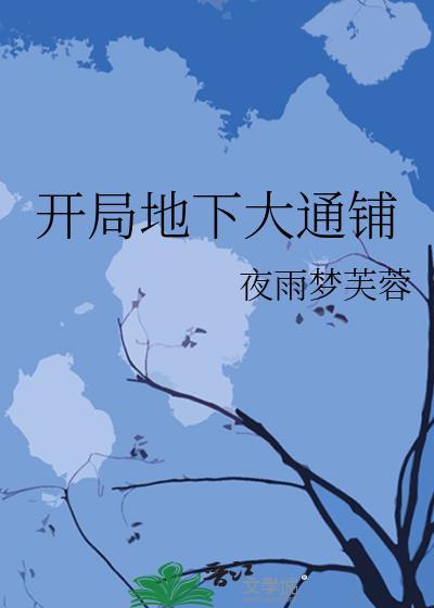 当夏油君绑定直播间