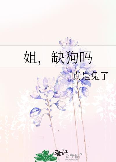 逐娇雀