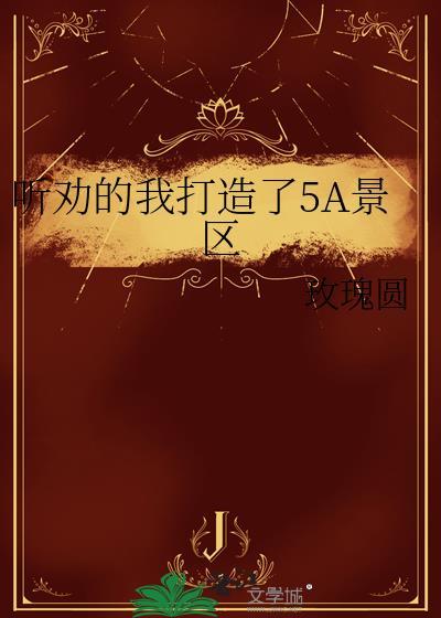 四时赶山记