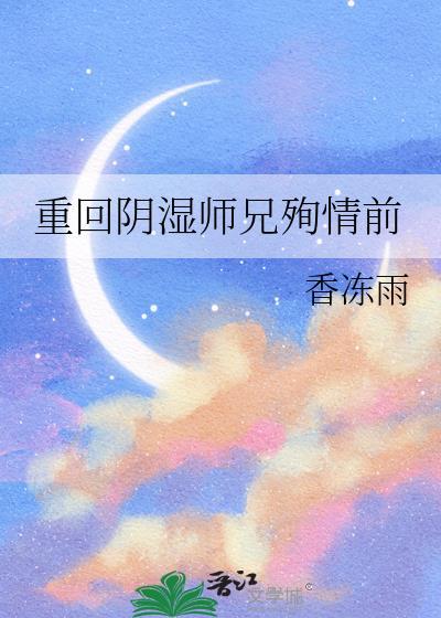 病美人医师他魅力值过高［网游］