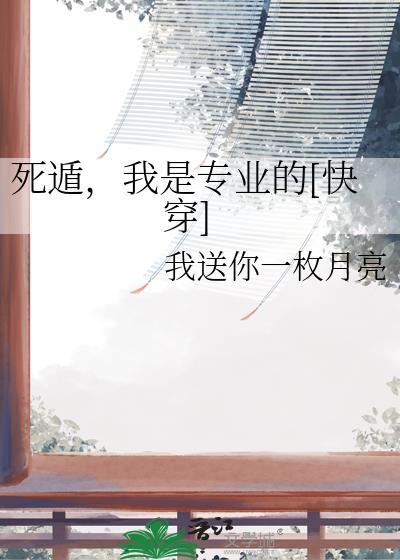 一觉醒来怀了室友的崽全集