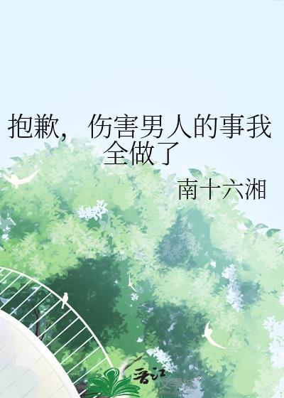 穿进限制文，女主居然是