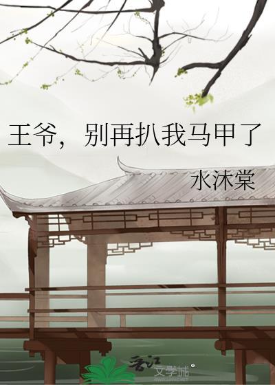 乖乖女穿进限制文
