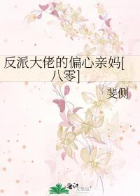 被暗恋对象发现小号后