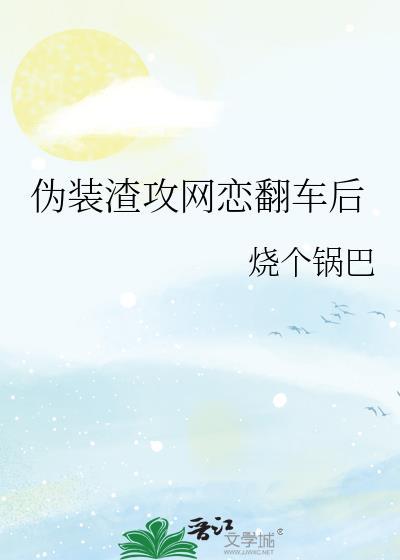 前任的眼泪好烫手[娱乐圈]