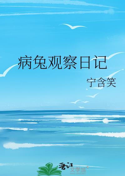和顶流前任上养娃综艺后我红了