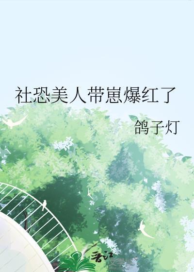 始乱终弃白月光后