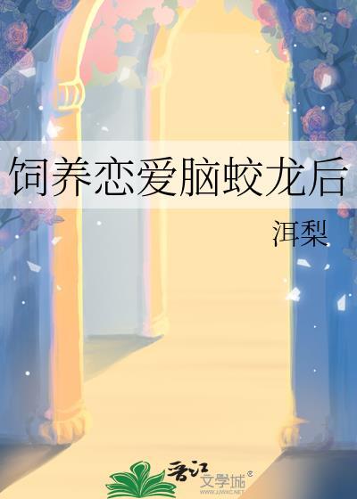 雪化后热吻