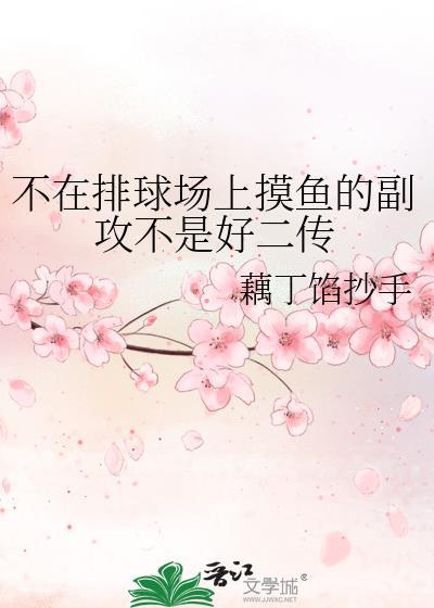 御前女官上位记