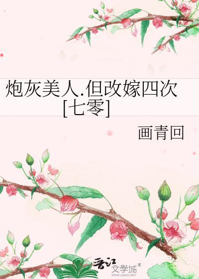 清冷老婆变娇娇[GB]