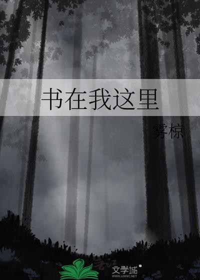 炮灰妻主只想暴富(女尊)