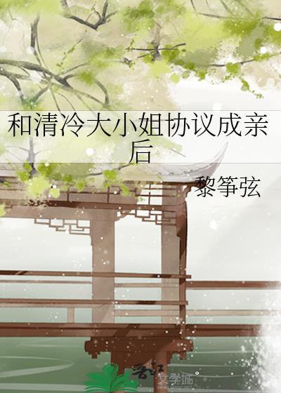 不着调爱情[先婚后爱]
