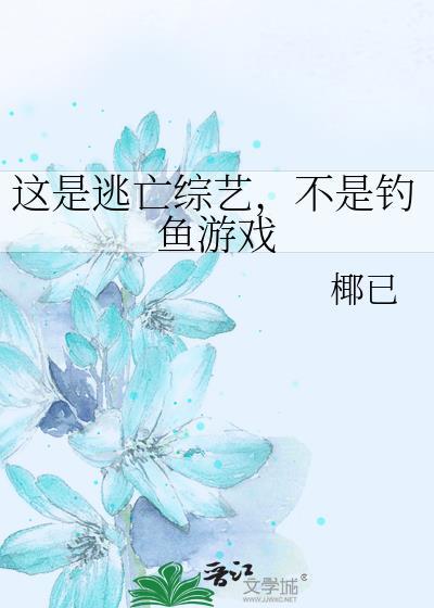 打到机长的顺风车后