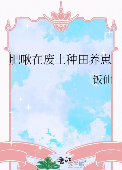 诱捕那朵白玫瑰