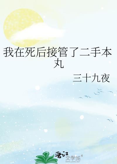撬走继姐的未婚妻