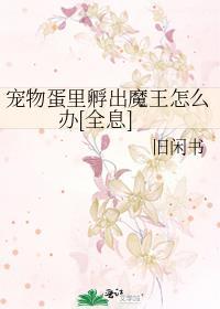 和作精女友慢综恋爱