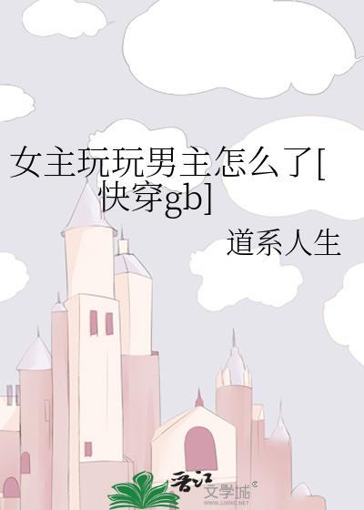 穿进贵族学院,但炮灰beta