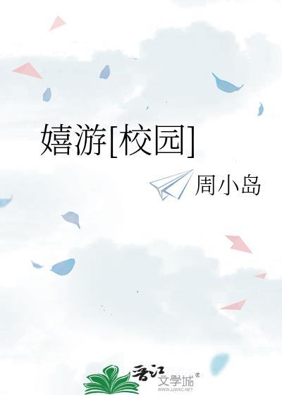 失格辅助监督不会诱骗清纯深闺六眼