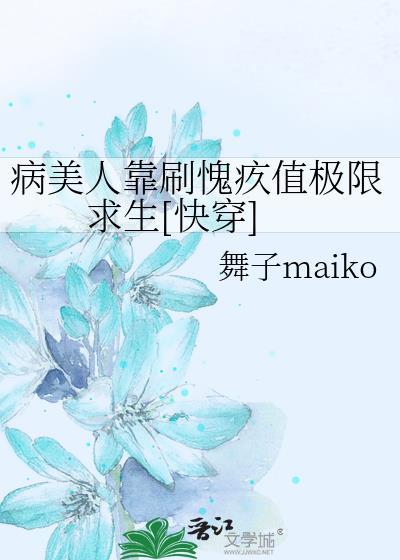 不要和剑修谈恋爱