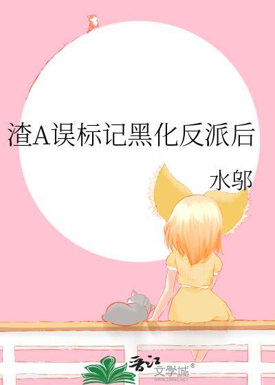 津岛家明天的饭