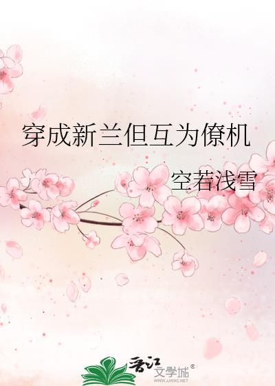 [综英美]穿成蛇队怎么办
