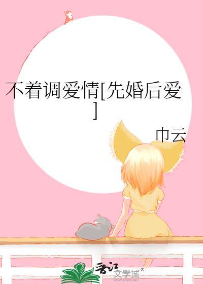 他的猫咪