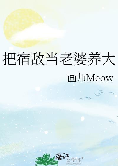卑鄙的男替身