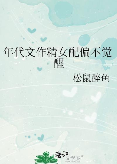 ABO总裁你眼线画歪了