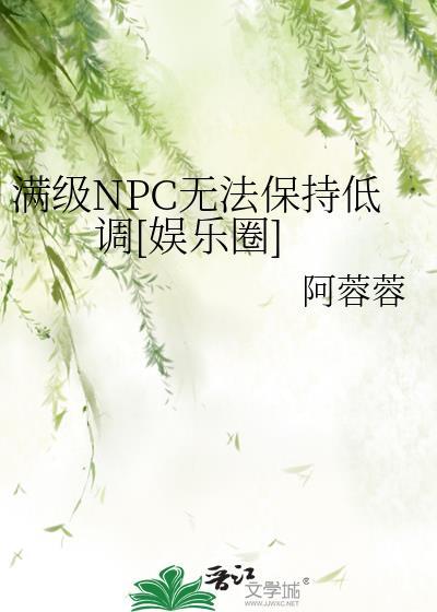 上交系统后被当大佬崇拜了