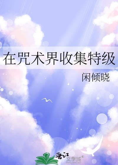 假扮宿敌遗孀后